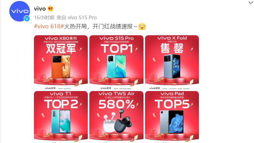 spark|多渠道销量冠军，vivo S15系列开售当日成绩斐然有实力
