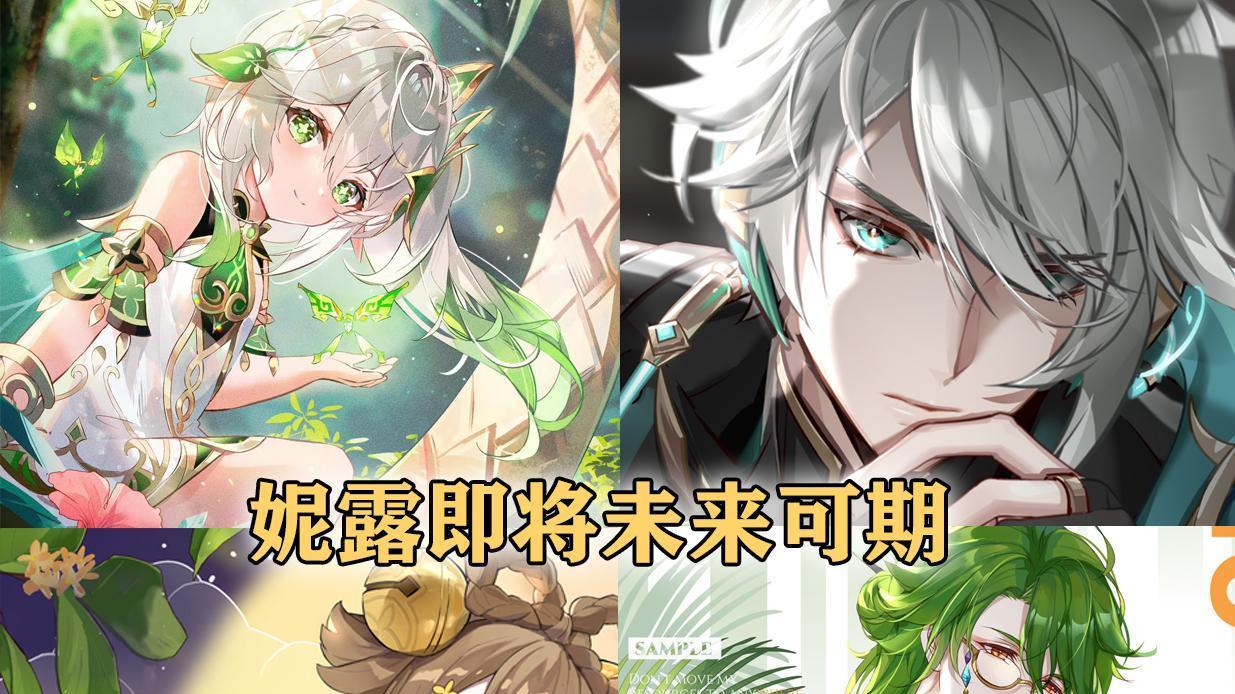 瑶瑶|原神3.2前瞻推迟！胡桃复刻？凌华丽莎新皮肤，瑶瑶白术定位曝光