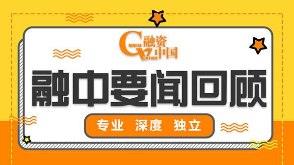 【要闻回顾】魔方公寓回应10亿股权被冻结 国美被曝员工集体讨薪