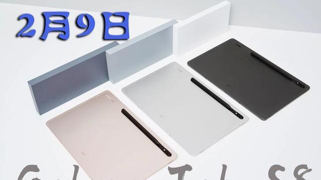 三星|三星官方完整新闻稿泄露，含数十张GalaxyTabS8高质量宣传图！