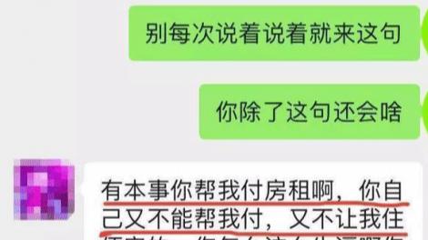 |“房租600，仅限女生”背后肮脏内幕，女学生成牺牲品被无情抛弃转卖