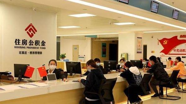 住房公积金|今年公积金新调整，有公积金的人要及早提取？早知道早受益