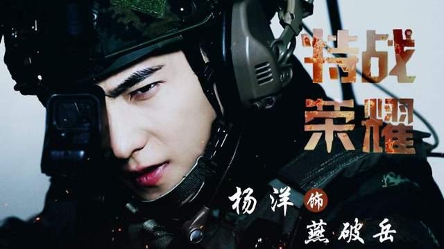 人世间|从军艺校草到电竞大神再到热血兵王，盘点我们被杨洋安利的一生