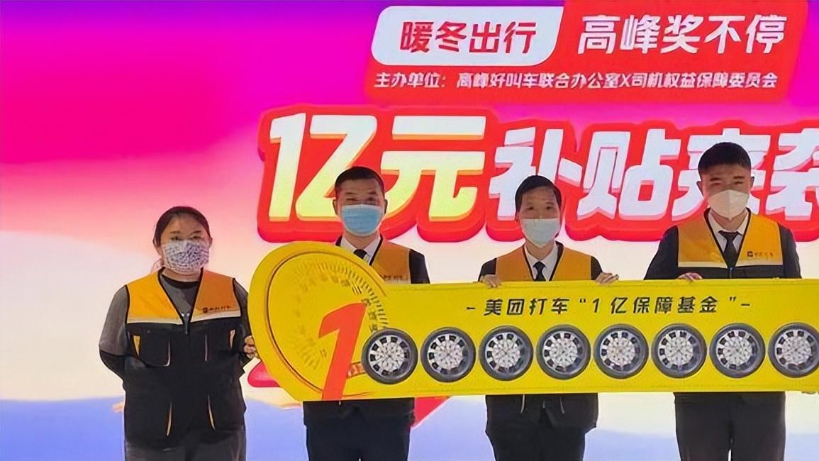 网约车|美团打车下发一亿元补贴，身为基层网约车司机的我能拿到多少？