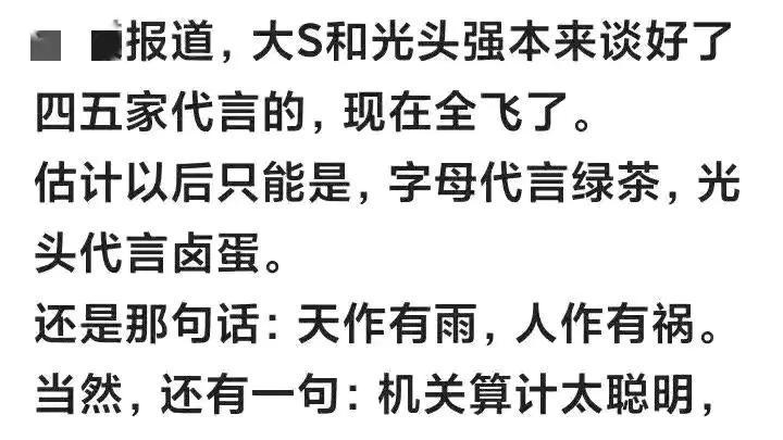 大S|网传大s与具俊晔是合约婚姻，两人演了一场戏，真实想法引热议