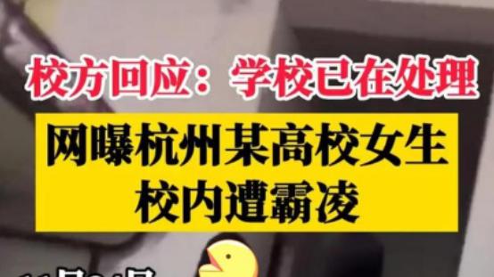“给你脸了是不是？”11月24日，网上爆出一段校园暴力视频