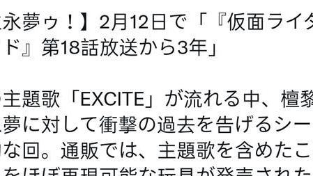 假面骑士ex-aid|假面骑士ex-aid18话纪念日距虾饺的经典世界名画已经过去5年了