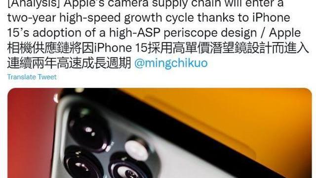 iphone15|iPhone15影像大变革，郭明錤给出准确消息