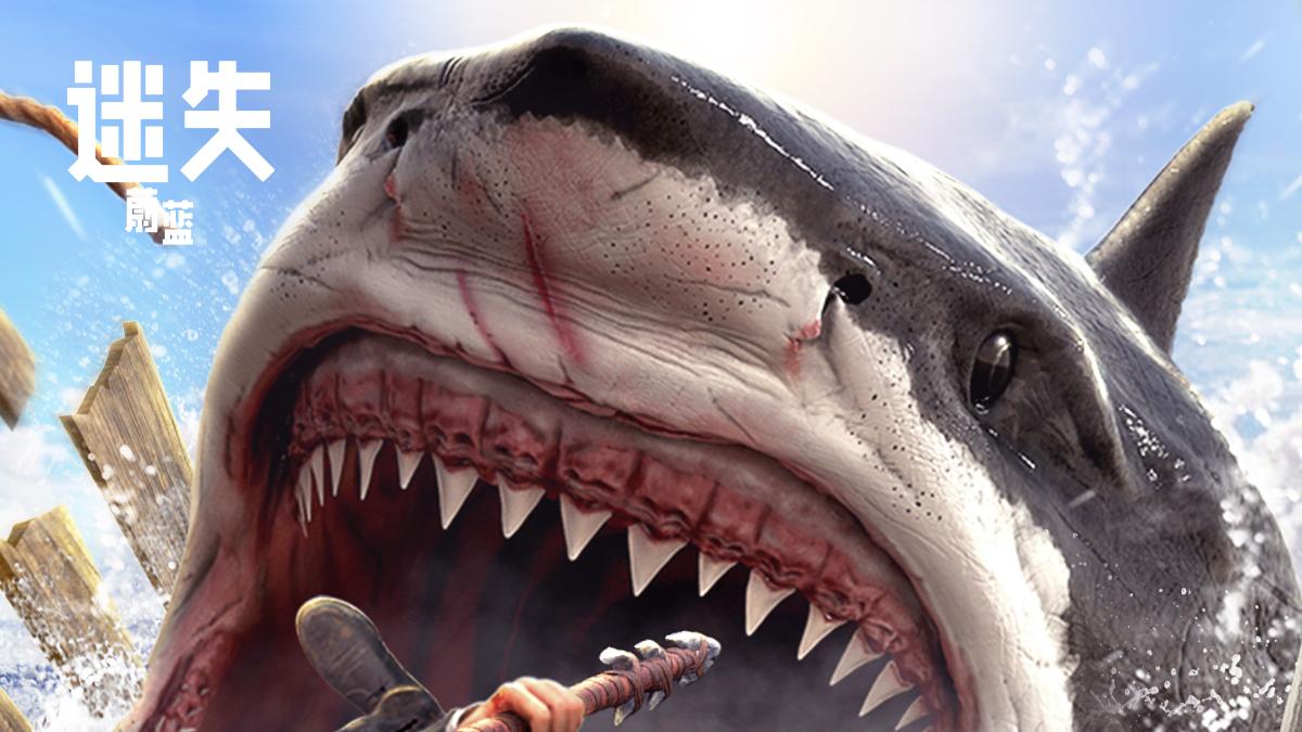 迷失蔚蓝|宅家想野钓？来《迷失蔚蓝》当个钓鱼佬！