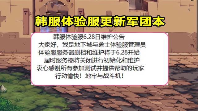 家庭教育|DNF：进图速度加快、装备推荐系统更新，但3000名望不见了