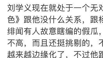 张予曦|网曝张予曦与刘学义仍未分手片场练习打戏动作好飒