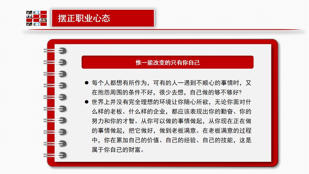|领导为什么看不上这几种员工？领导不会重用，希望你不是