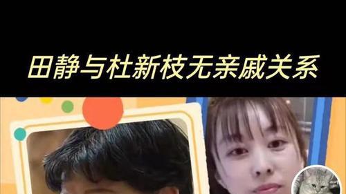 |有人说杜郭田一家亲。网友：看看田家喜得贵子老杜的表现就知道了