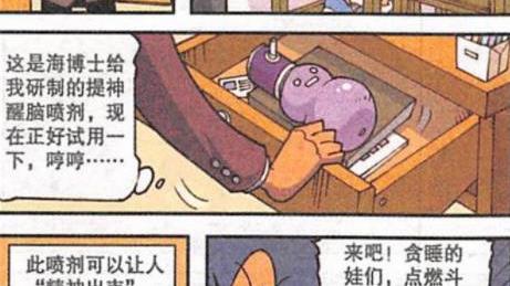 阿星|“金蝉脱壳”灵魂飞升，奋豆“追求美女”兵分三路，阿星口水直流