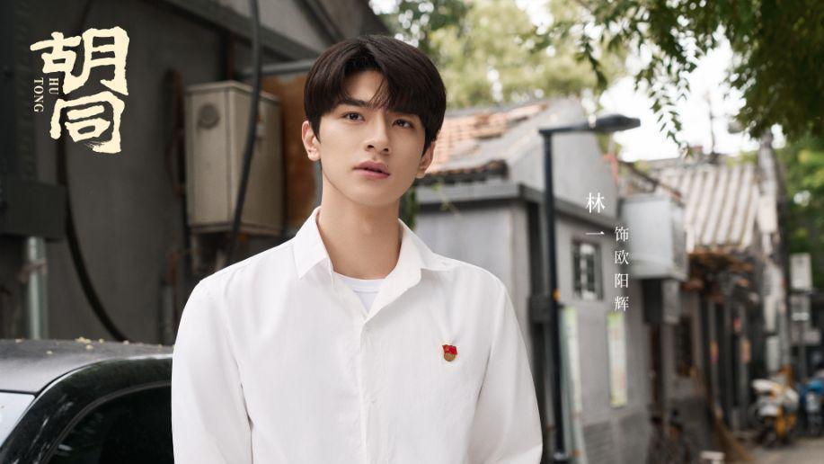 胡同|《胡同》被爆定档，赵露思、蔡文静、关晓彤一较高下，你怎么看