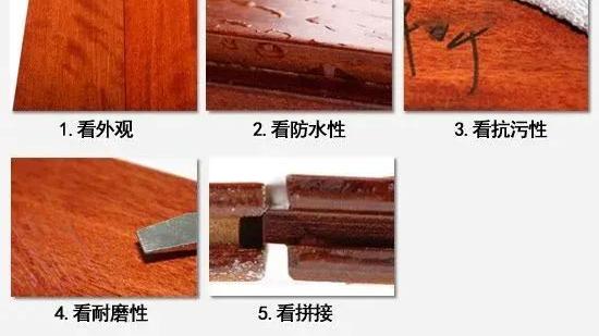 什么木地板最好，木地板选购注意事项