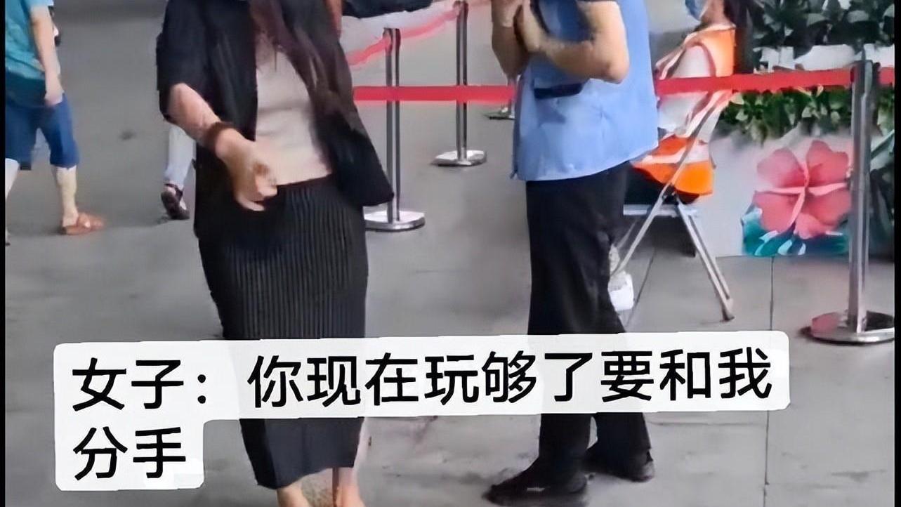 纪实: 街头一女子情绪激动, 紧紧抓住男子：玩够了你就要分手？没门