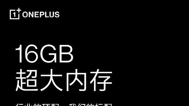 显卡|开启30个应用不杀后台！这款上了16GB大内存的旗舰机如何做到的？