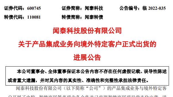 MacBook Air|闻泰与境外特定客户合作的电脑开始出货！或为新款MacBook Air