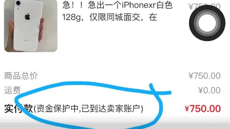 iphone xr|男子网购二手iPhone XR收到一盒豆腐 卖家称急用钱