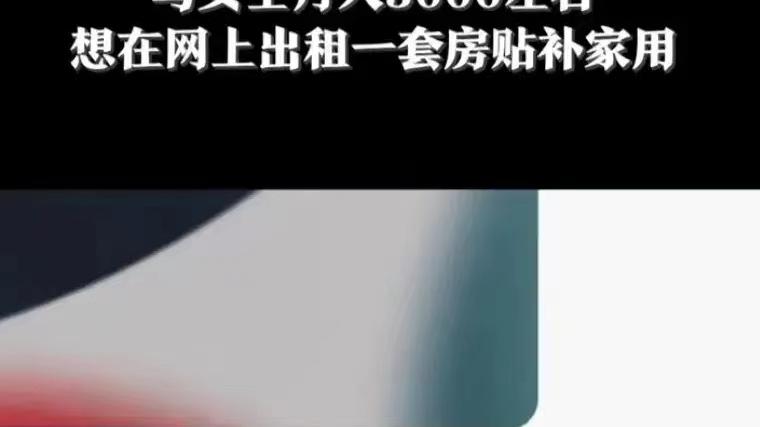 四川乐山，一大姐轻信“租客”投资谎言，短短六天被骗103万