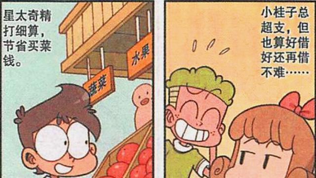 令和|高茜“埋头苦干”挣零花钱，奋豆却另辟蹊径“召唤神龙”一夜暴富