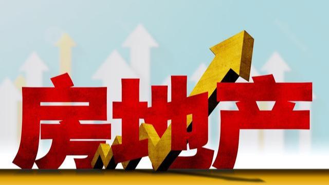 海南|最为依赖房地产的3个省份，分别是哪些？