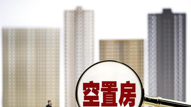 楼市|“因房返贫”现象蔓延，多套房家庭成贫困户，这些人在远离楼市