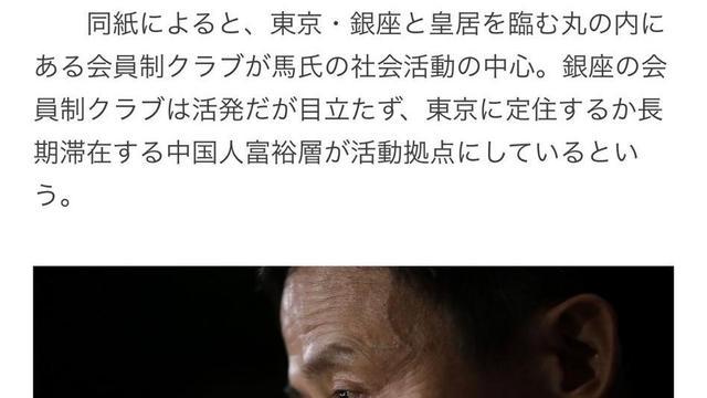 数字化转型|马云定居东京，孙正义提供别墅：这缘分，来自于23年前的两次见面