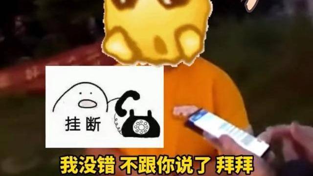 江西女子把男友丢在高速，还挂掉交警的电话，网友：她没错