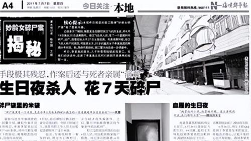 2011年，重庆一女子在家中睡觉时却突然失踪，男友：已经成粪水了