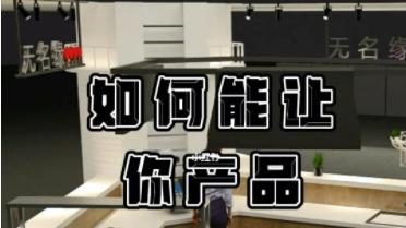 javascript|如何将产品卖的更好