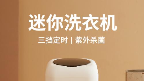 AMZOO阿木佐抑菌洗衣机，营造宝宝健康洗护！