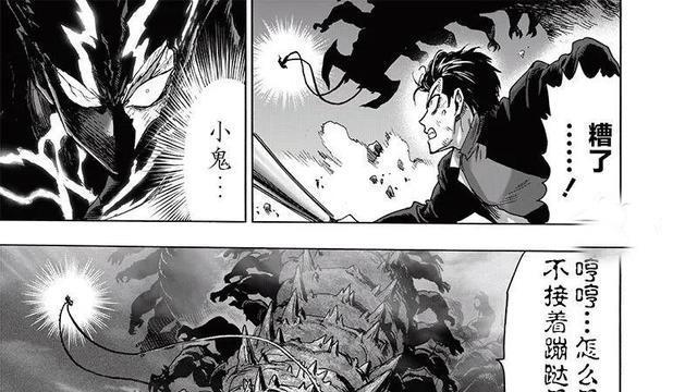 金属球棒|一拳超人203话汉化，饿狼与金属球棒使出合体技能，大蜈蚣被打败