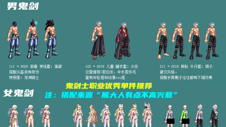 地下城与勇士|DNF：第二周时装市场分析！全职业单件推荐，个别装扮搭配优秀