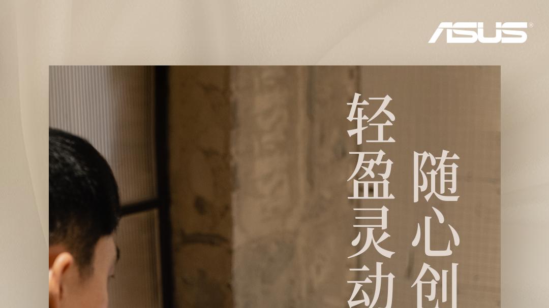 华硕灵耀|长续航便携轻薄本，双十二可入手华硕灵耀X 13