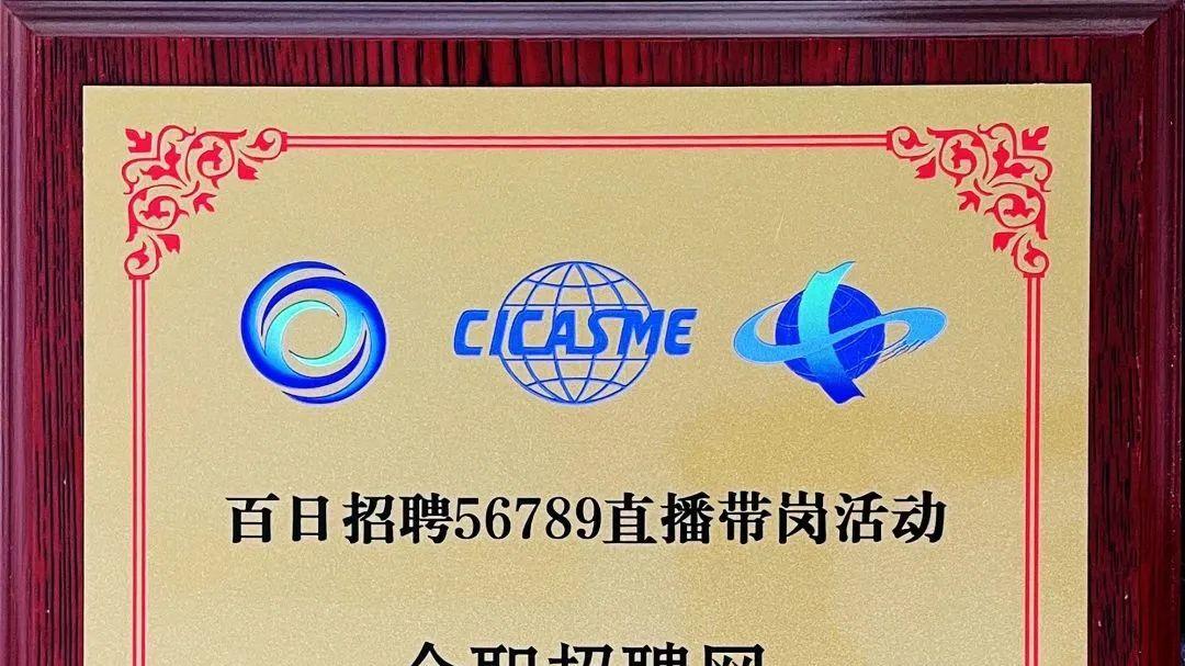 招聘|全职招聘集团总裁张杰贤先生入选“产教融合产业实践教授名单”