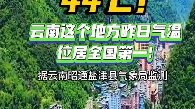 云南|半个中国的人都来云南避暑，有什么可自嗨骄傲的？应该有危机感！