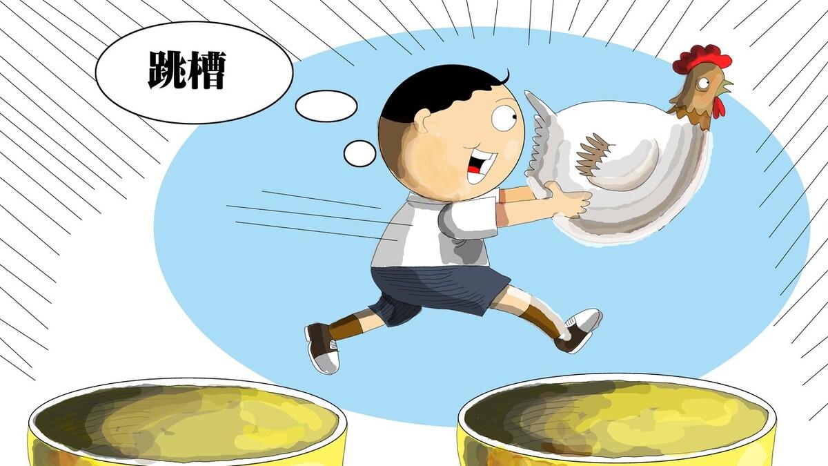 |在大公司作中层，前总经理让我跳槽，薪资暂比原来少，该去吗？