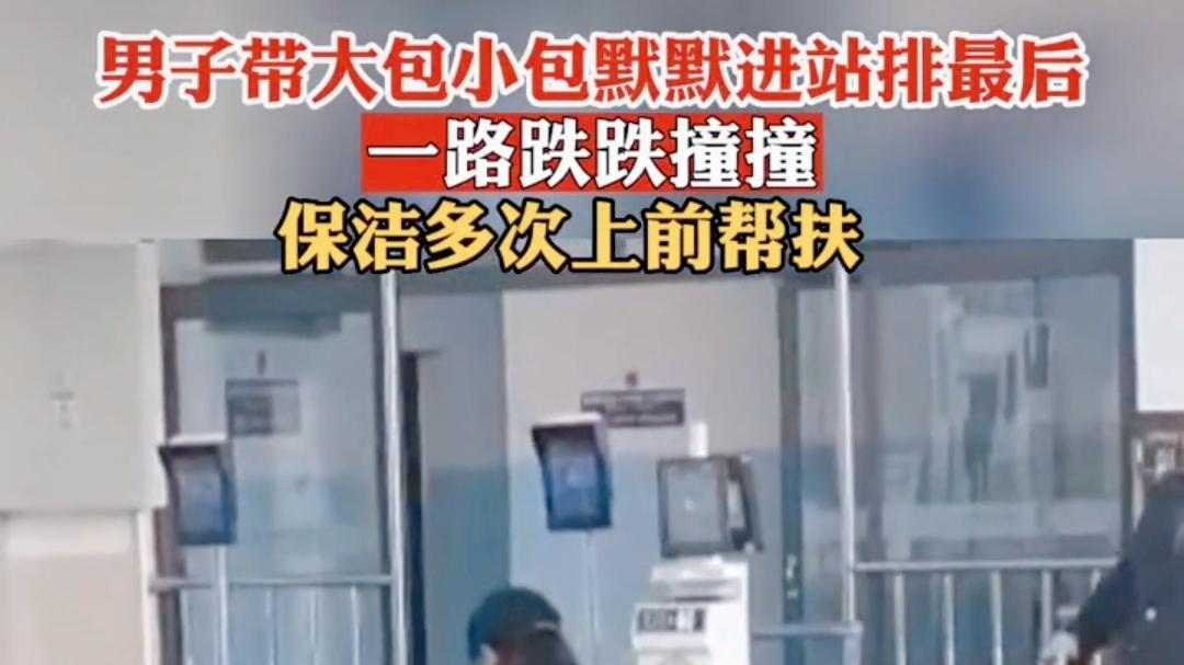 浙江海宁：男子结束打工的生活，背着沉重的行李进站却屡屡摔倒