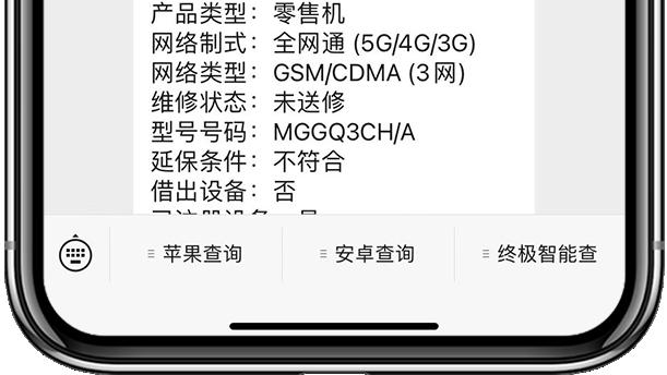 西门子|买二手iphone，这四个点一定要检查