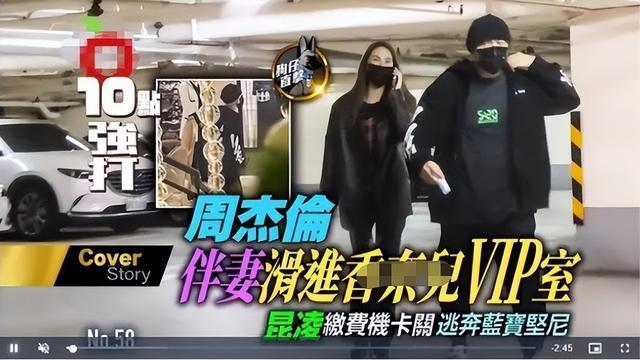 周杰伦|周杰伦带昆凌买奢侈品！车技不够“停车失败”，VIP待遇排场大