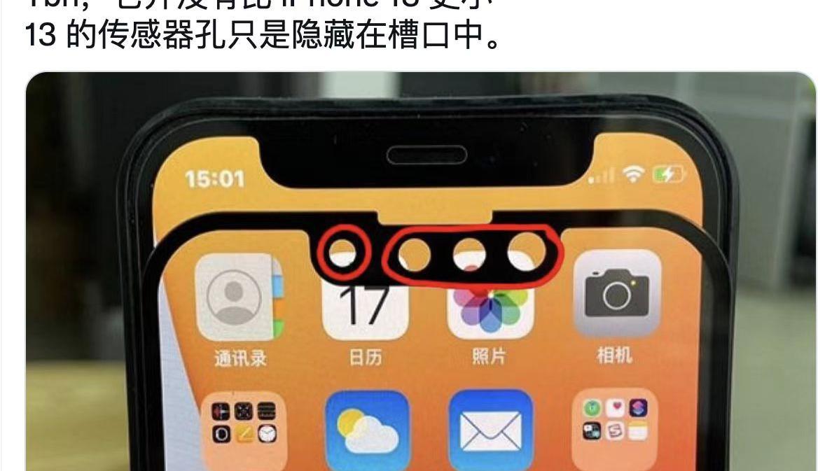 iPhone|还不如刘海？iPhone 14外观曝光：挖孔面积大，颜值还低