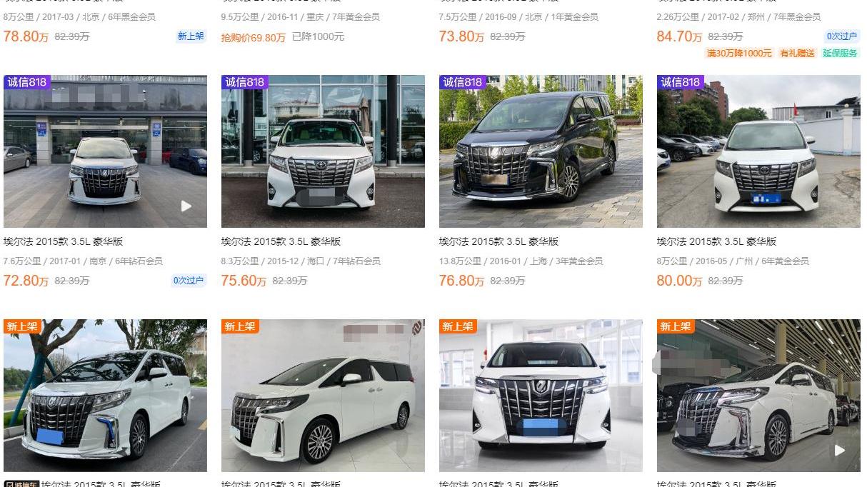 跑了6万公里还是新车？这辆丰田埃尔法太牛了！70万买它值不值