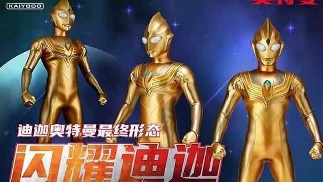 迪迦·奥特曼|一只五千的迪迦奥特曼最终形态闪耀迪迦周边限量20个的佛祖迪迦