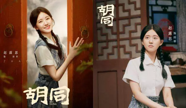 赵露思|初代网红赵露思，为什么可以翻身成为娱乐圈小花？