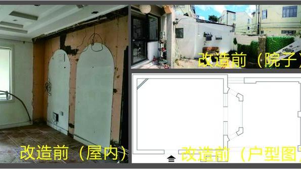 她把32㎡的老屋，改成「复古洋房+大庭院」，一家三口住很幸福！