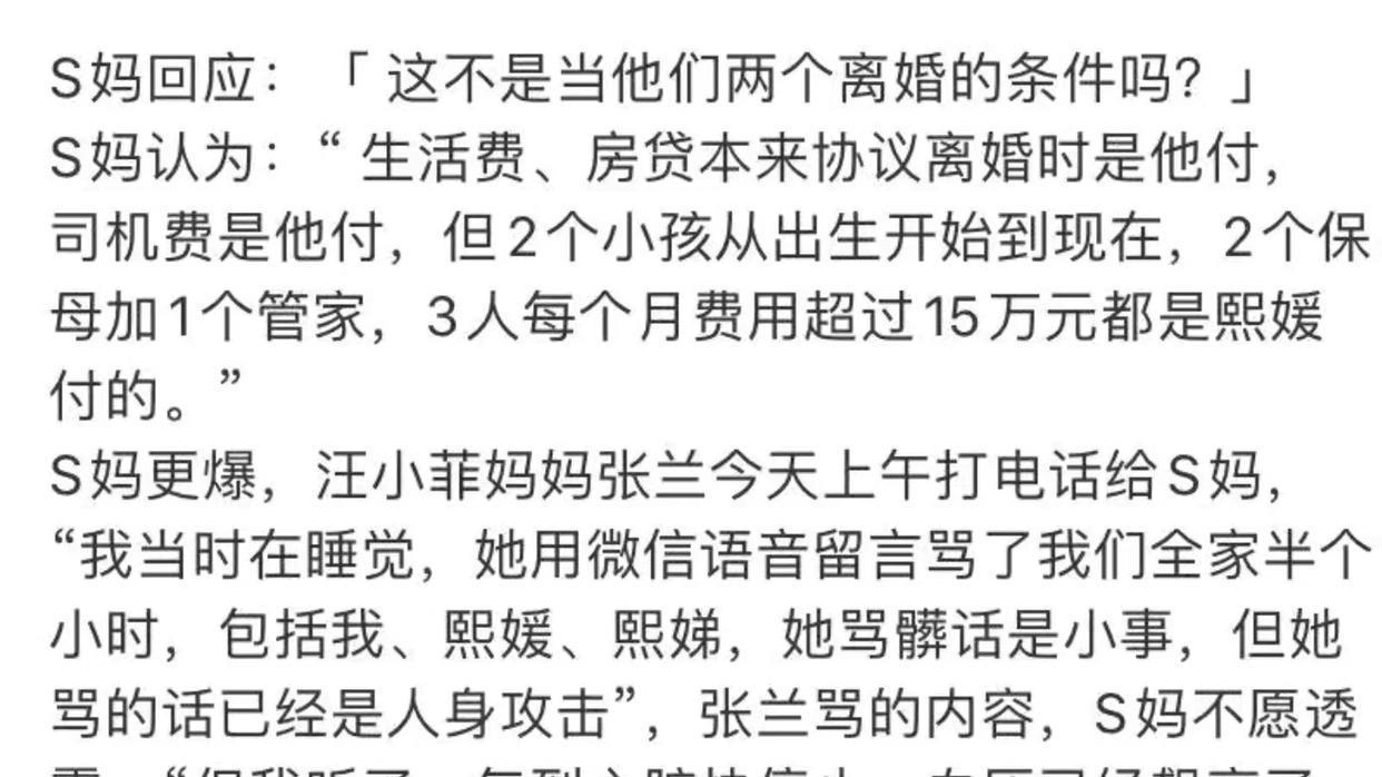 台湾|在台湾，给明星大S当保姆，月工资是多少？