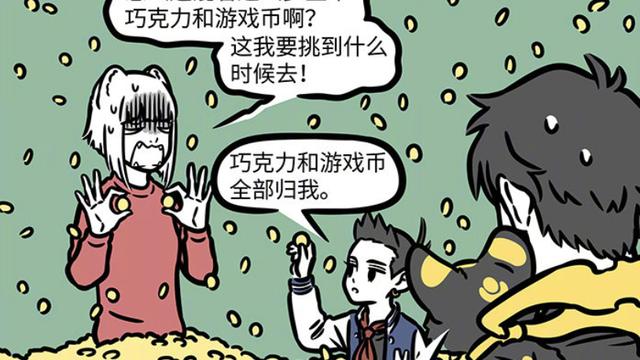 哪吒|非人哉：赵公明感冒，九月获得大量金币，最开心的是哪吒