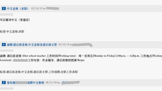 纽约|华人警惕！网上求职遇杀猪盘，纽约华女被骗数万美金！